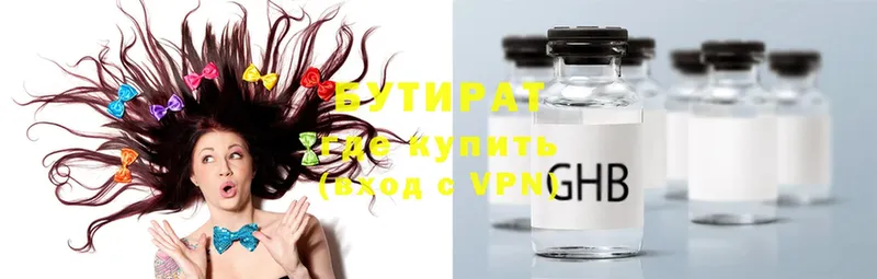 omg как зайти  Ефремов  Бутират GHB 