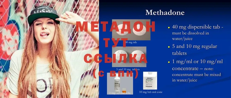 Метадон VHQ  MEGA ССЫЛКА  Ефремов  где продают  